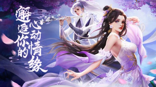 画面优美的仙侠手游盘点，2023唯美的好玩的仙侠手游推荐