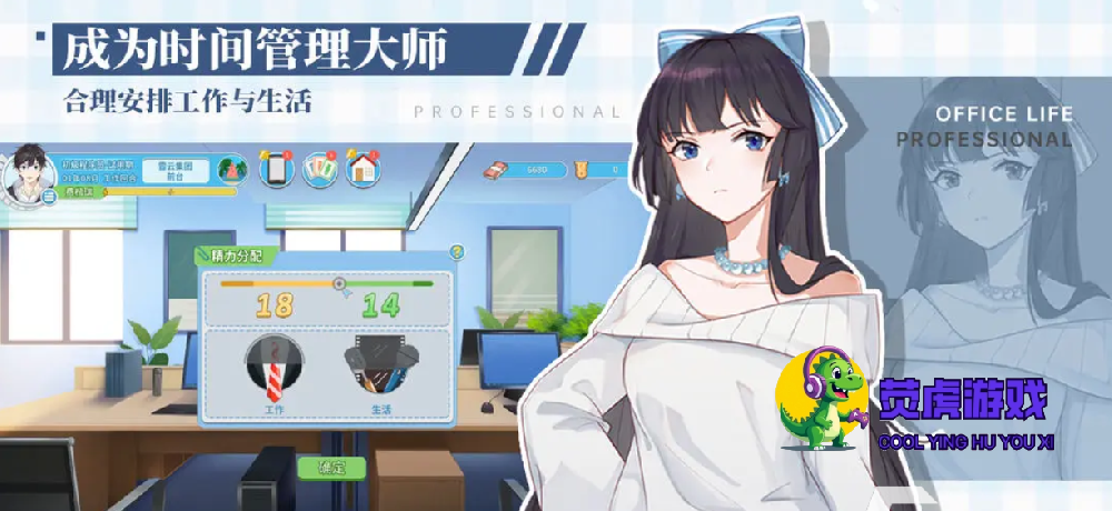 职场浮生记开服第一天怎么玩 职场浮生记萌新开荒保姆级教学攻略